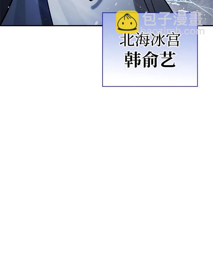 [第104话] 天公团应对北海冰宫的姿态44