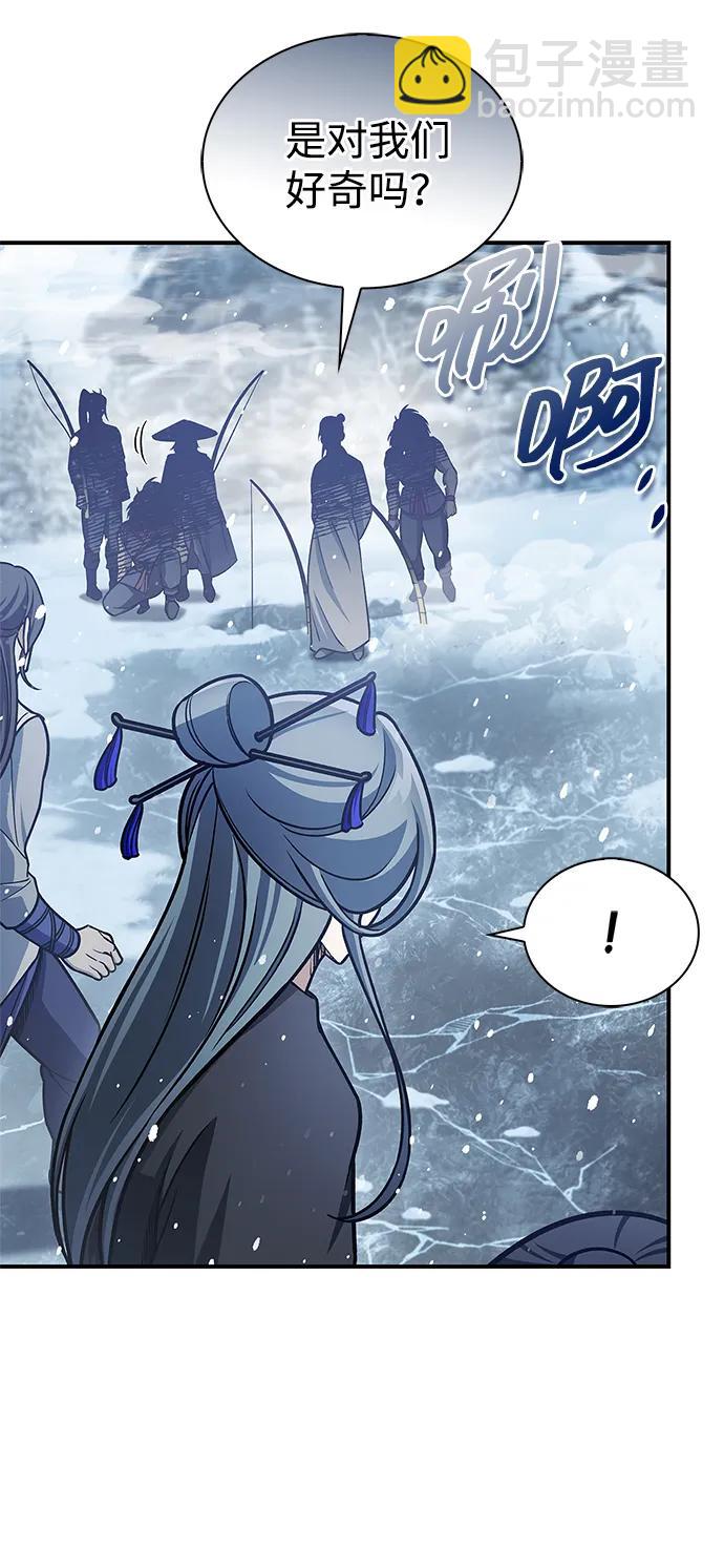 [第104话] 天公团应对北海冰宫的姿态45