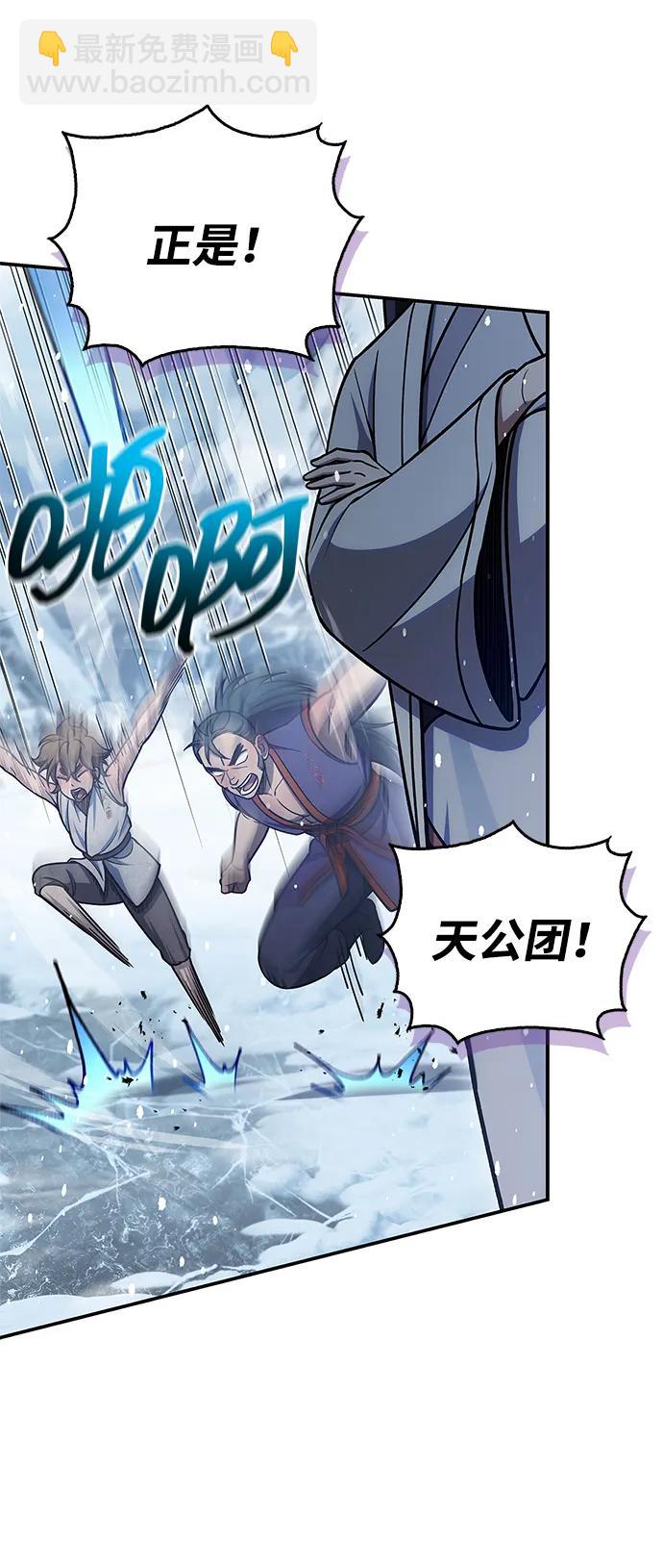 [第104话] 天公团应对北海冰宫的姿态48