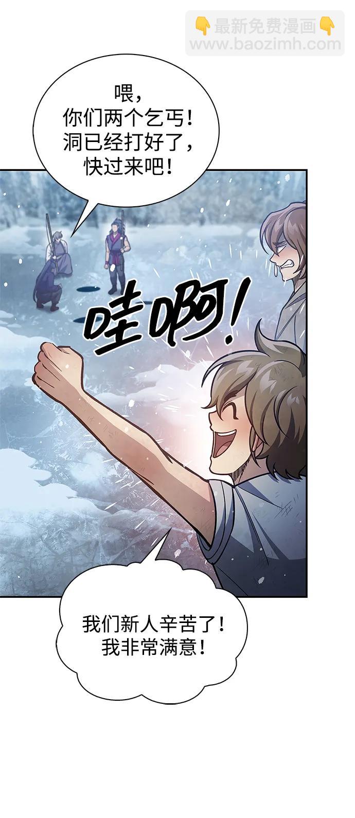 [第104话] 天公团应对北海冰宫的姿态5
