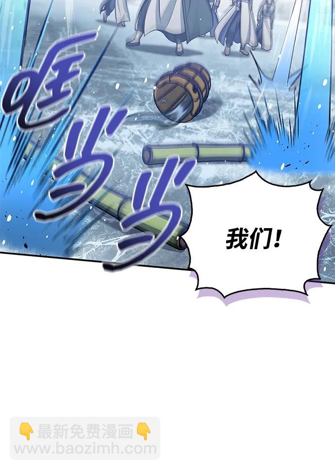 [第104话] 天公团应对北海冰宫的姿态51