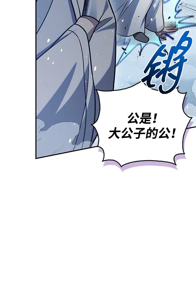 [第104话] 天公团应对北海冰宫的姿态54