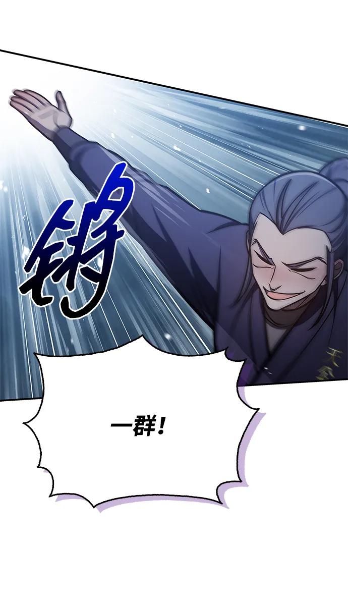 [第104话] 天公团应对北海冰宫的姿态57