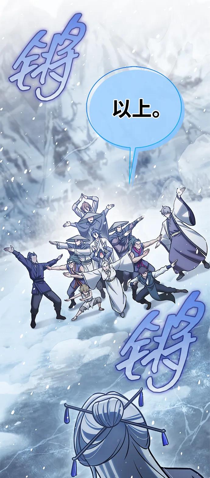 [第104话] 天公团应对北海冰宫的姿态60