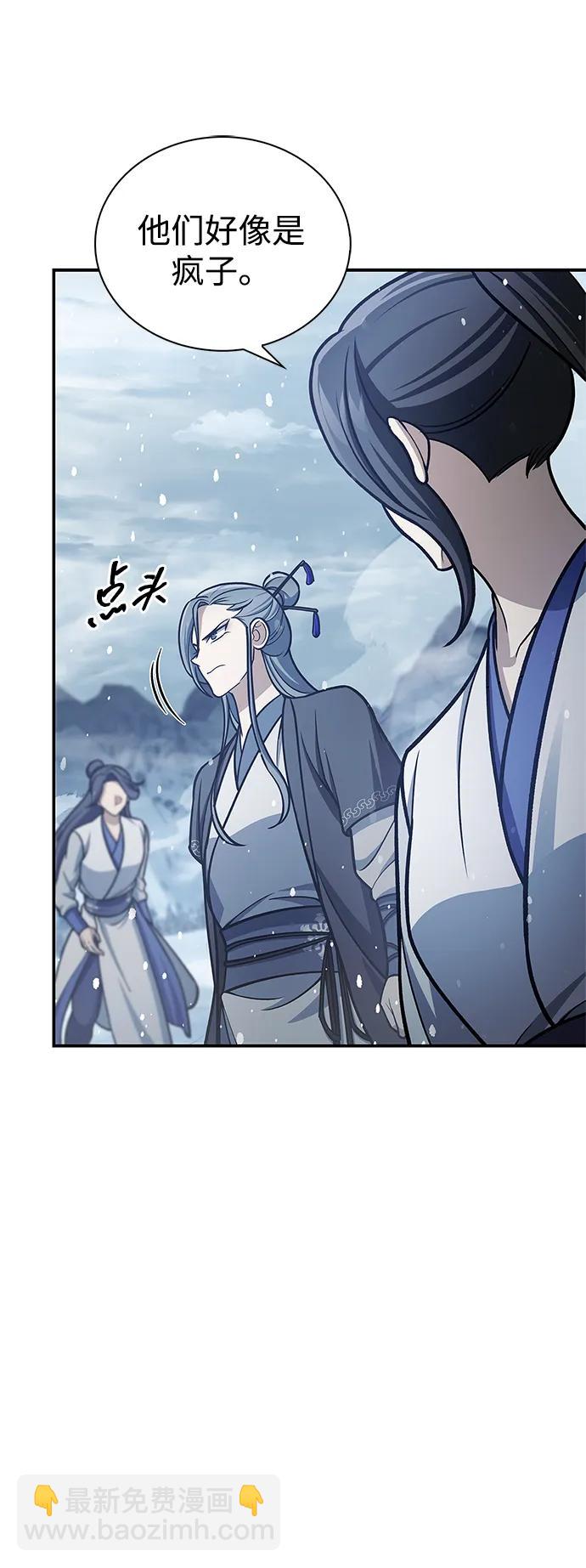 [第104话] 天公团应对北海冰宫的姿态62
