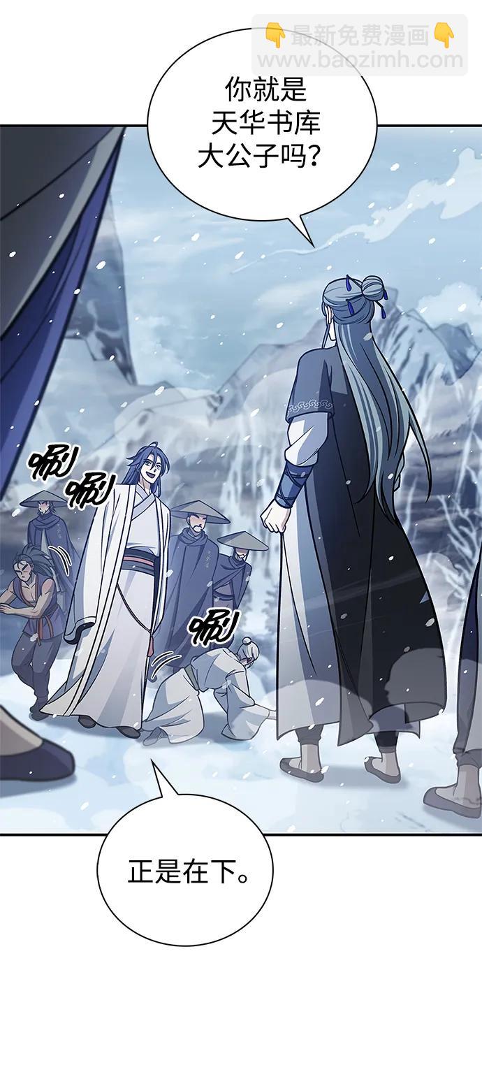 [第104话] 天公团应对北海冰宫的姿态63