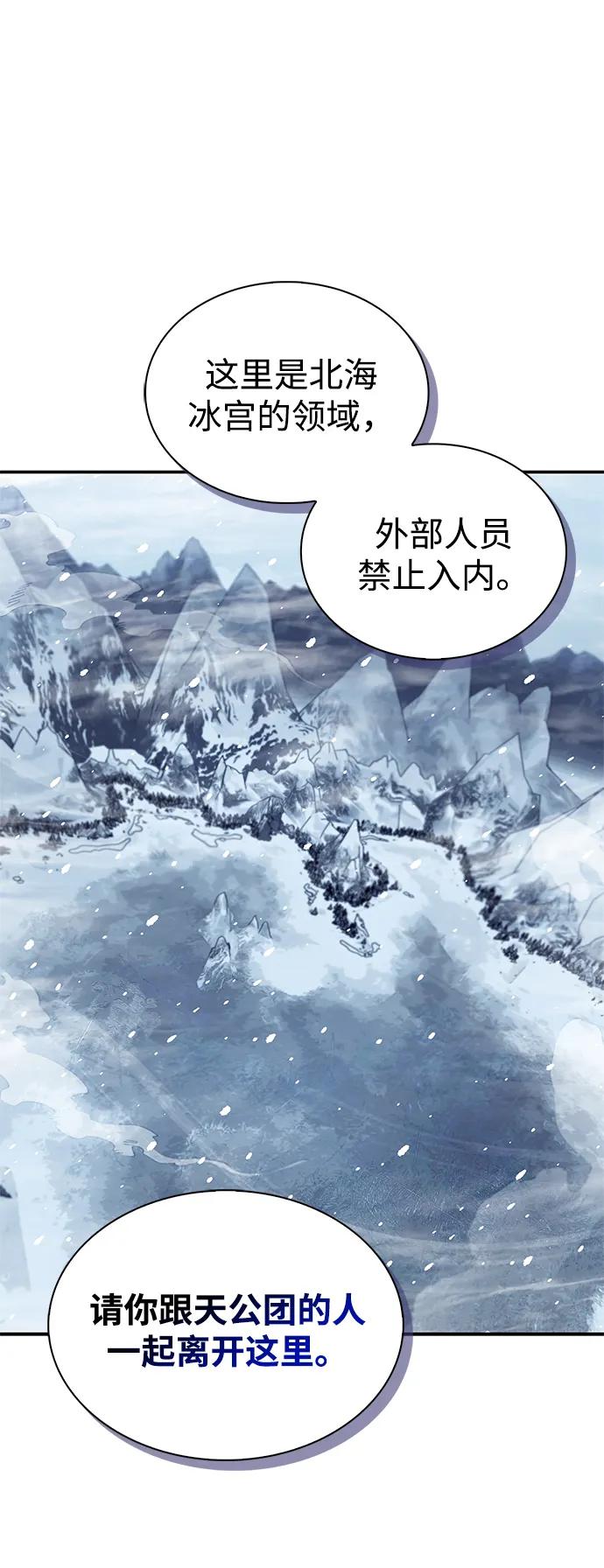 [第104话] 天公团应对北海冰宫的姿态64