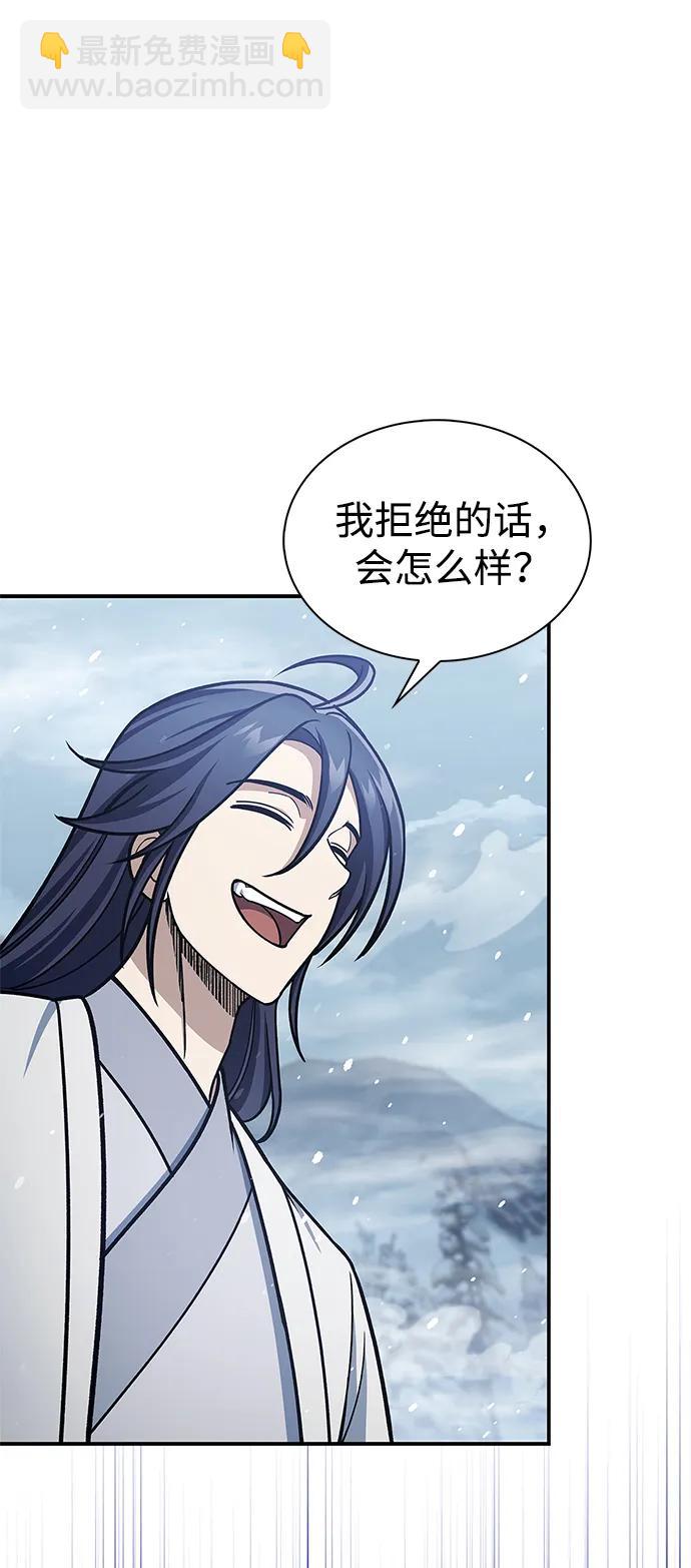 [第104话] 天公团应对北海冰宫的姿态65
