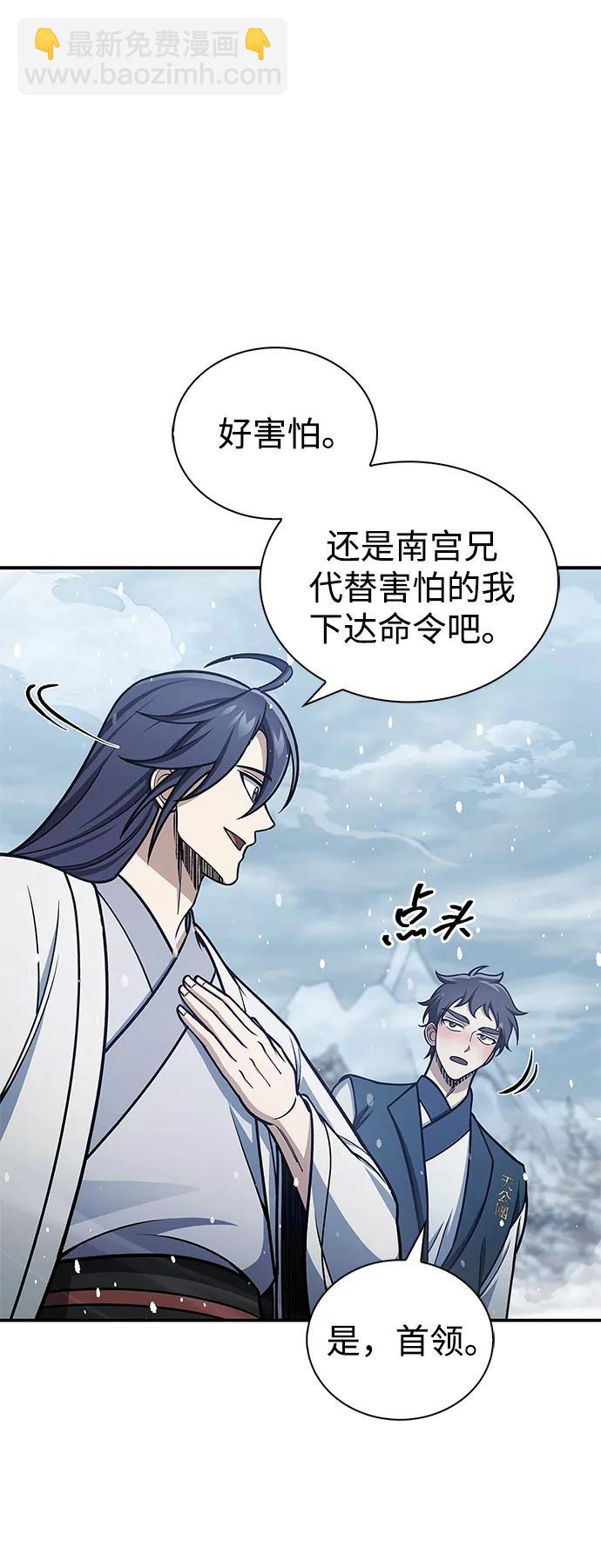 [第104话] 天公团应对北海冰宫的姿态67