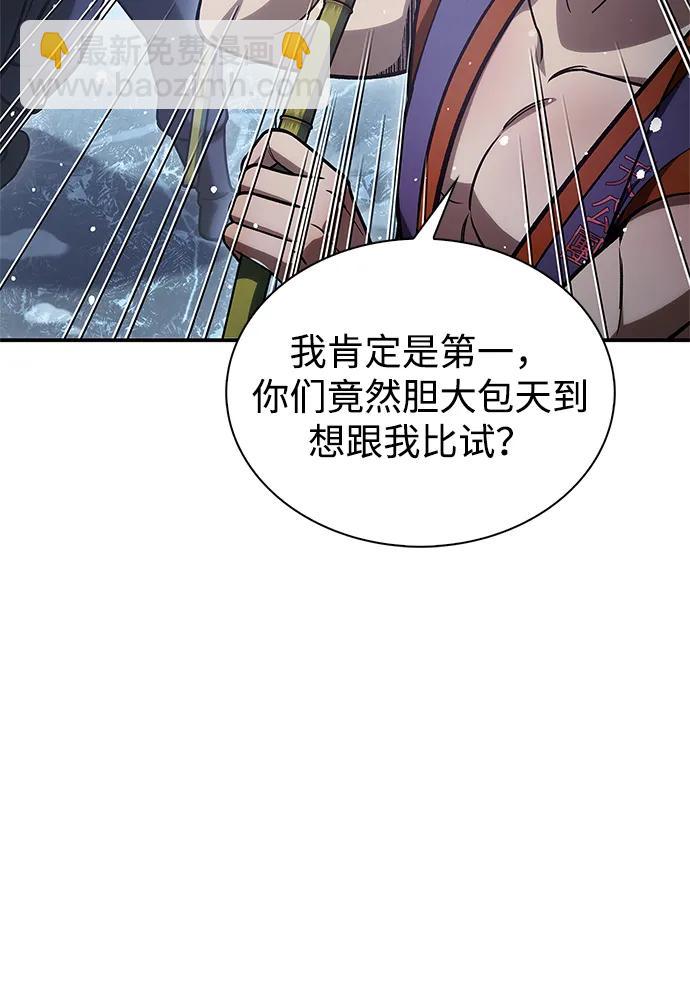 [第104话] 天公团应对北海冰宫的姿态7