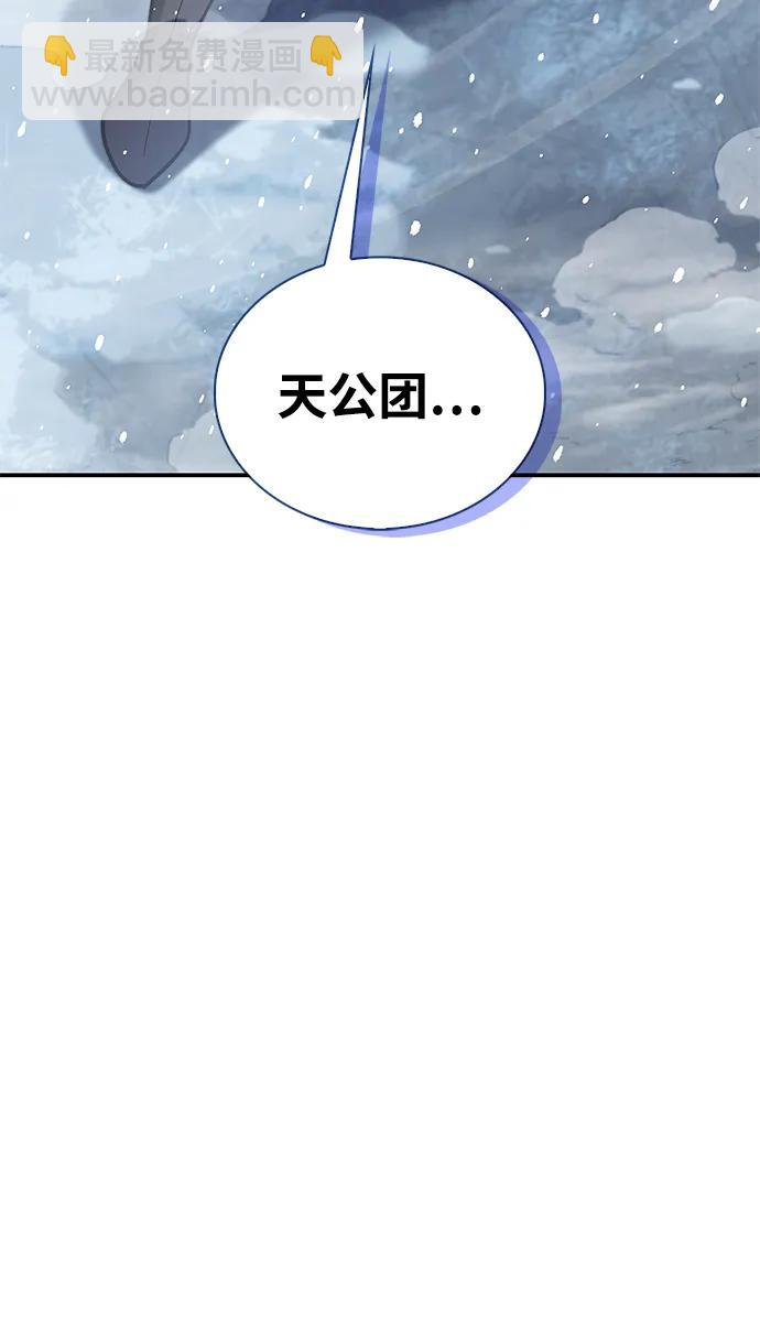 [第104话] 天公团应对北海冰宫的姿态70