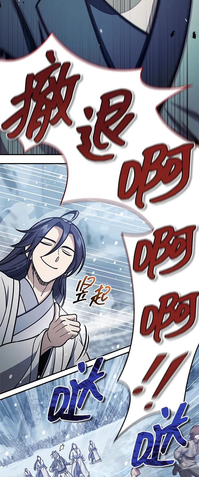 [第104话] 天公团应对北海冰宫的姿态72