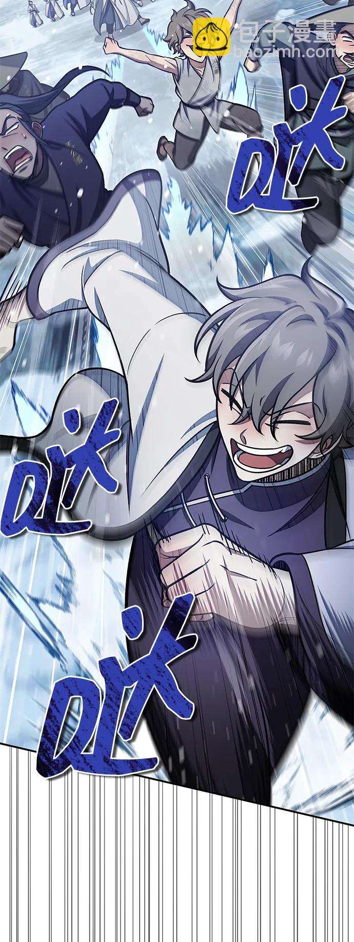 [第104话] 天公团应对北海冰宫的姿态73