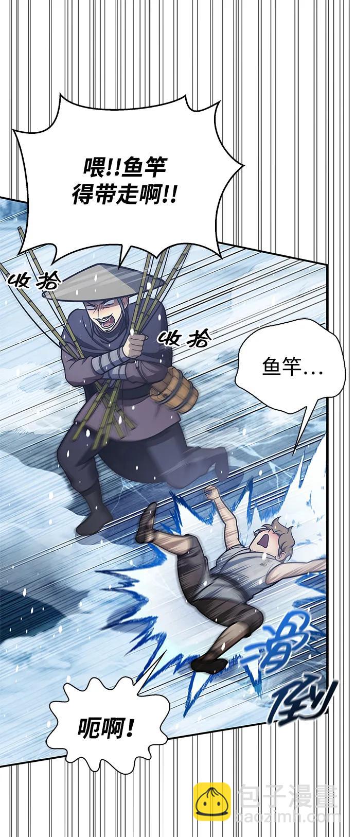 [第104话] 天公团应对北海冰宫的姿态74