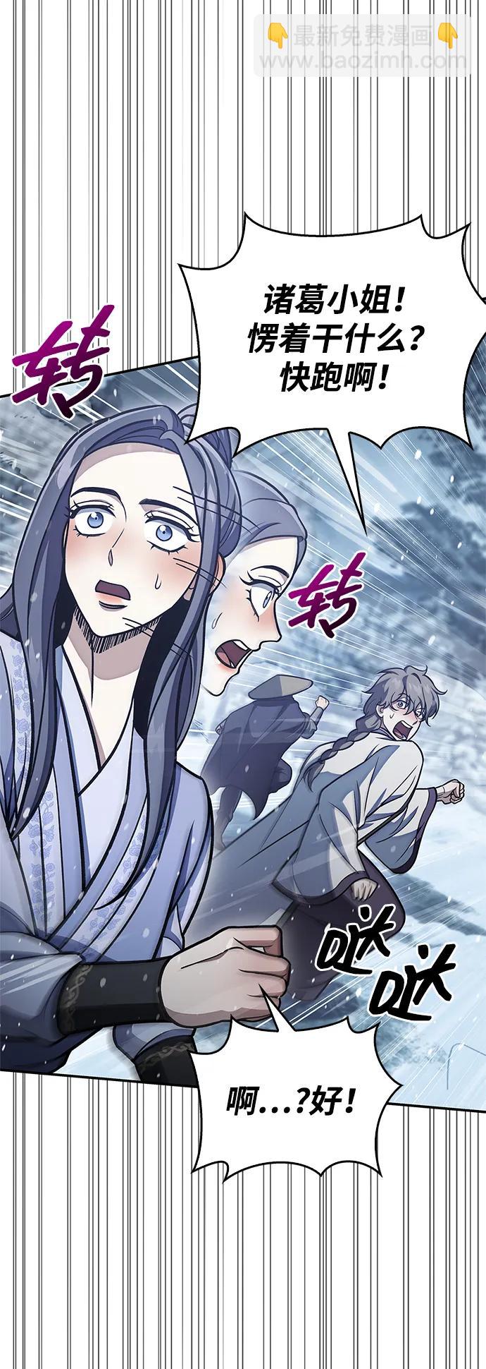 [第104话] 天公团应对北海冰宫的姿态75