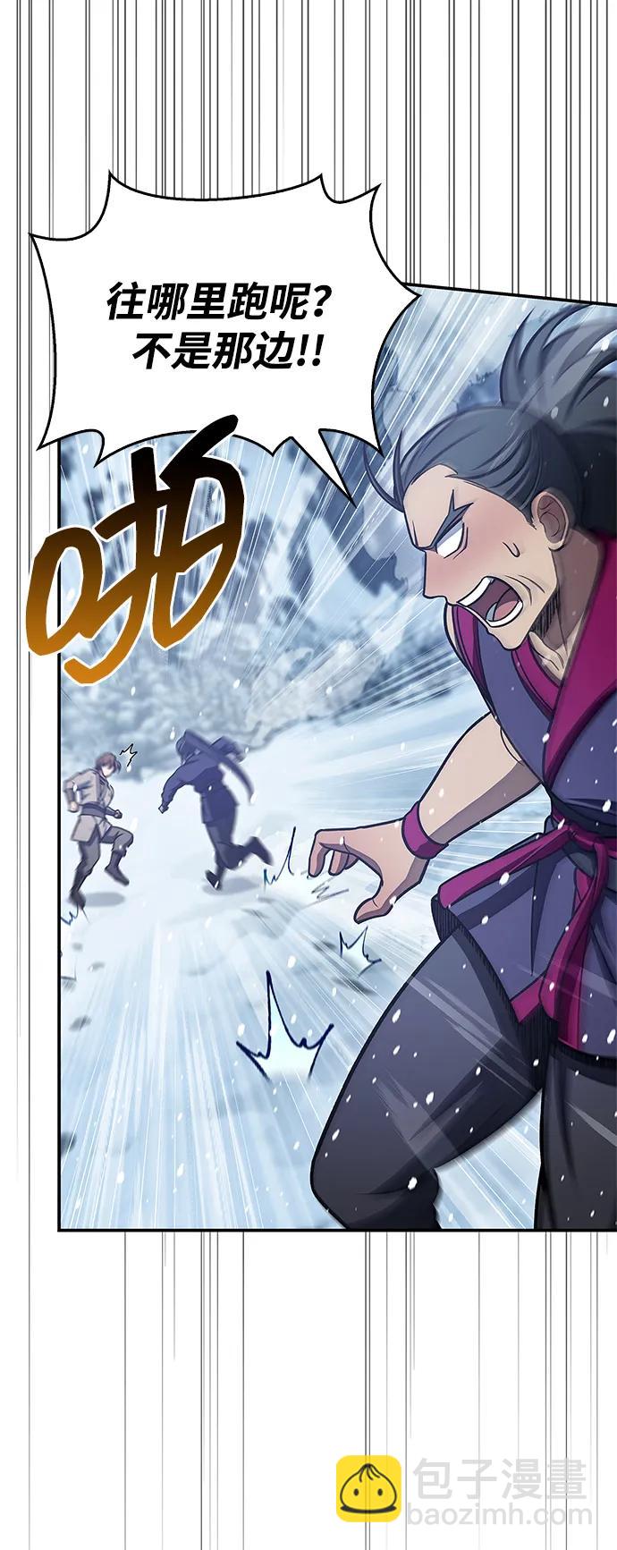 [第104话] 天公团应对北海冰宫的姿态76