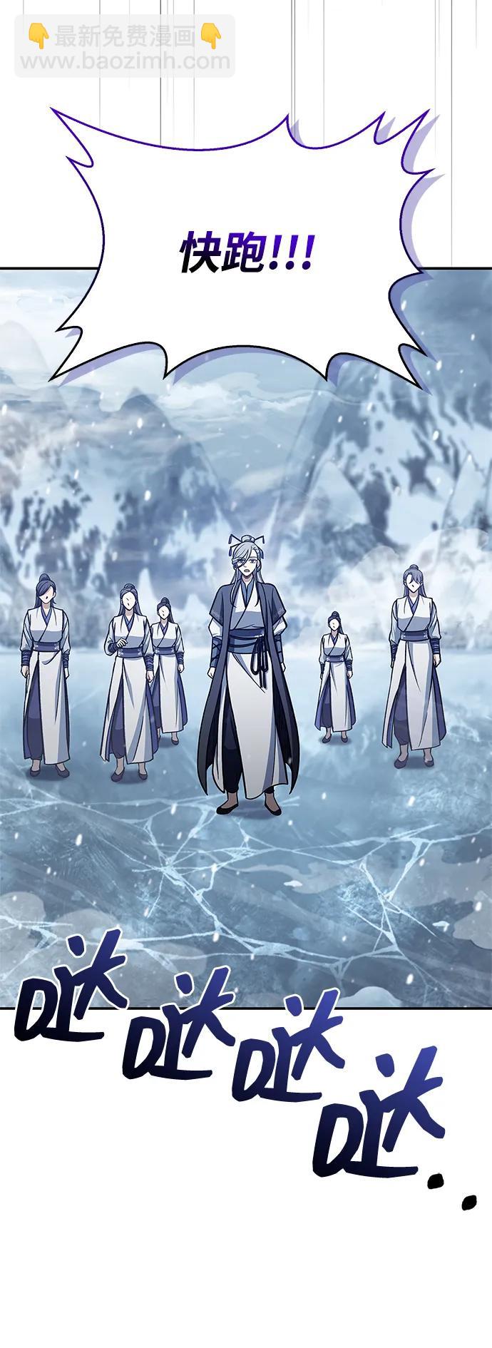 [第104话] 天公团应对北海冰宫的姿态77