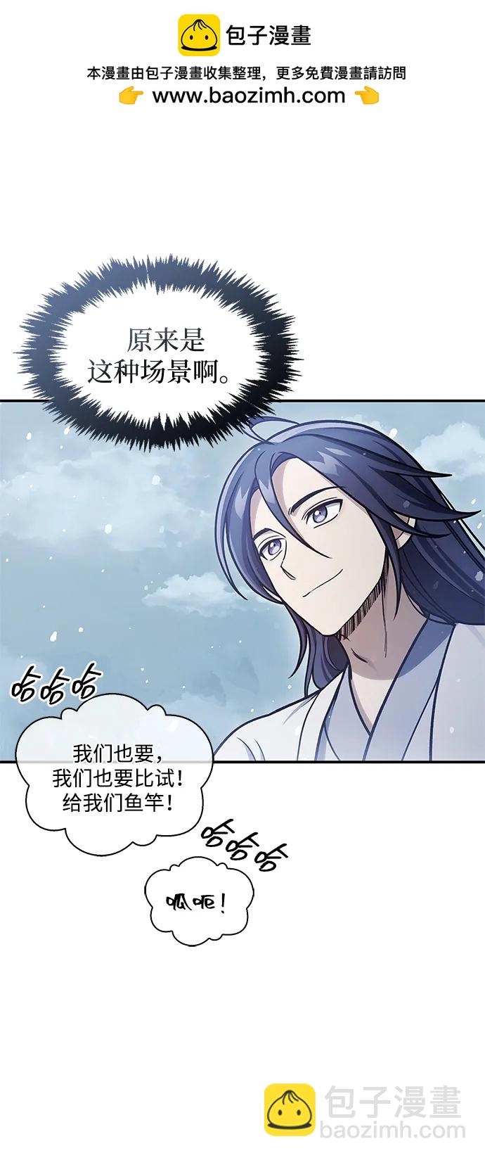 [第104话] 天公团应对北海冰宫的姿态8