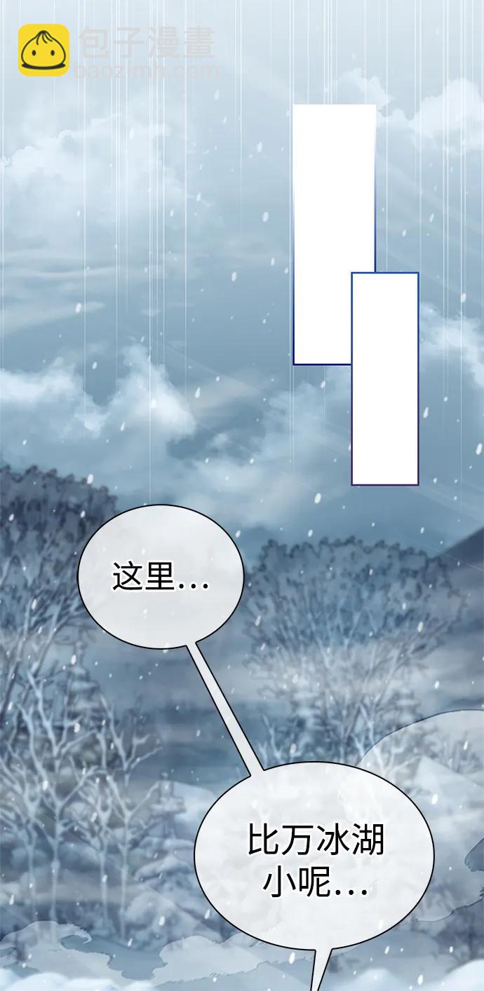 [第104话] 天公团应对北海冰宫的姿态80
