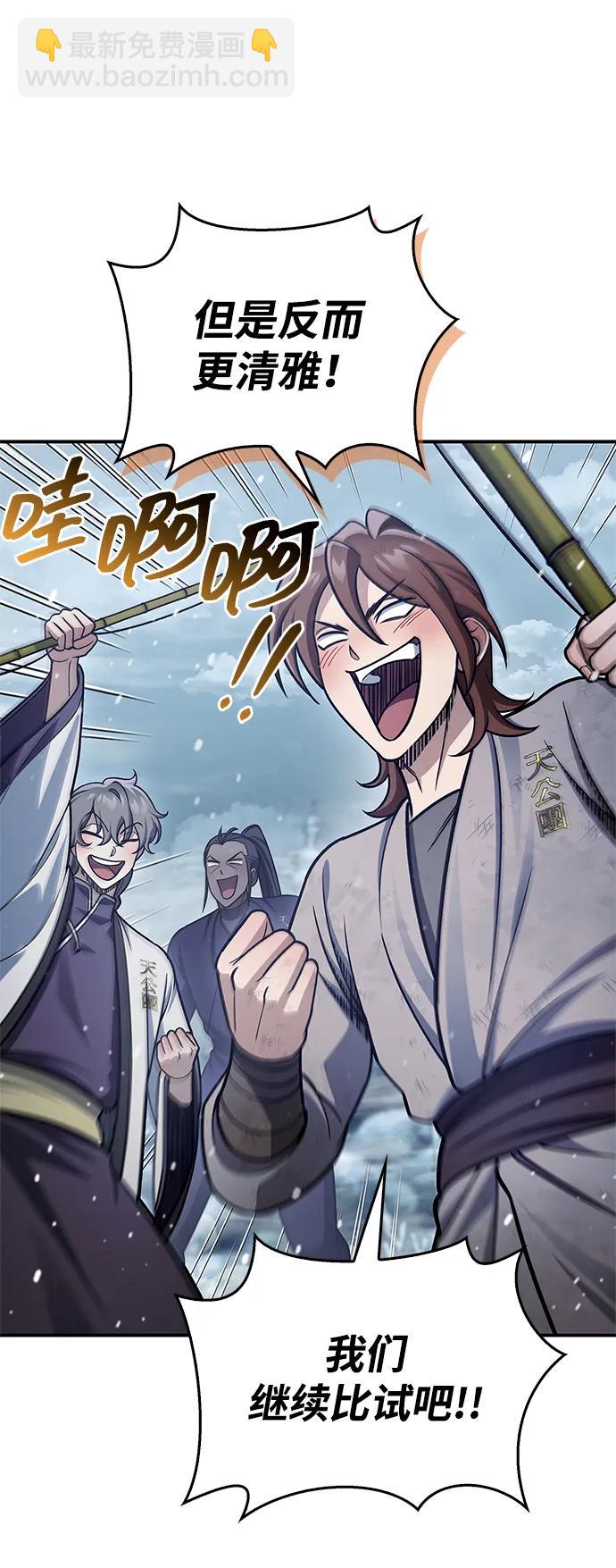 [第104话] 天公团应对北海冰宫的姿态82