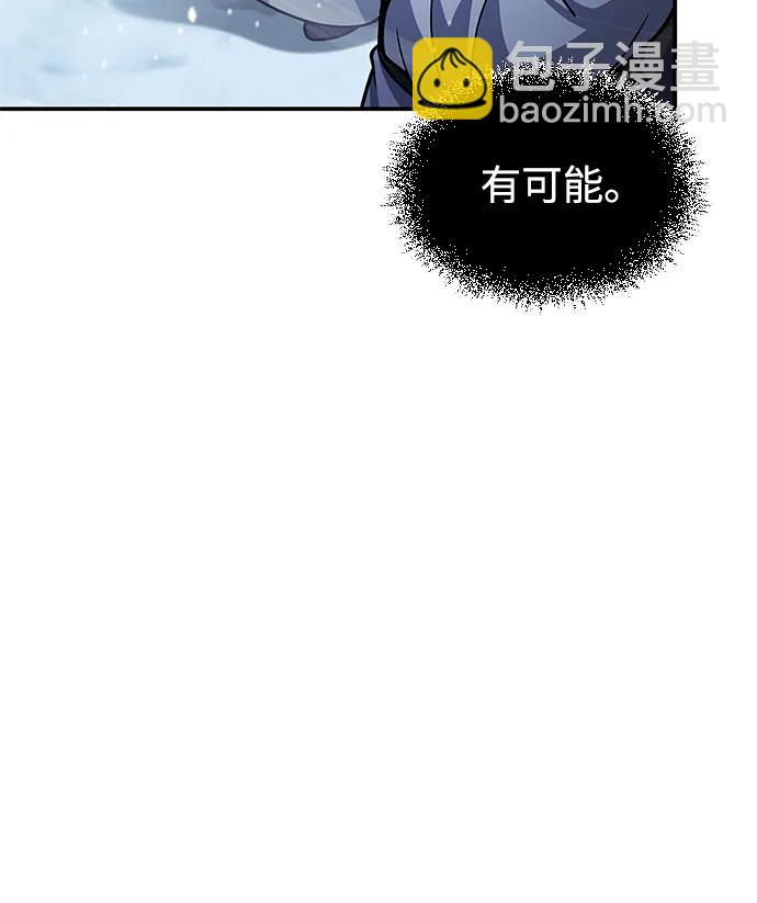 [第104话] 天公团应对北海冰宫的姿态85