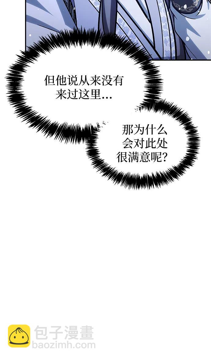 [第104话] 天公团应对北海冰宫的姿态87