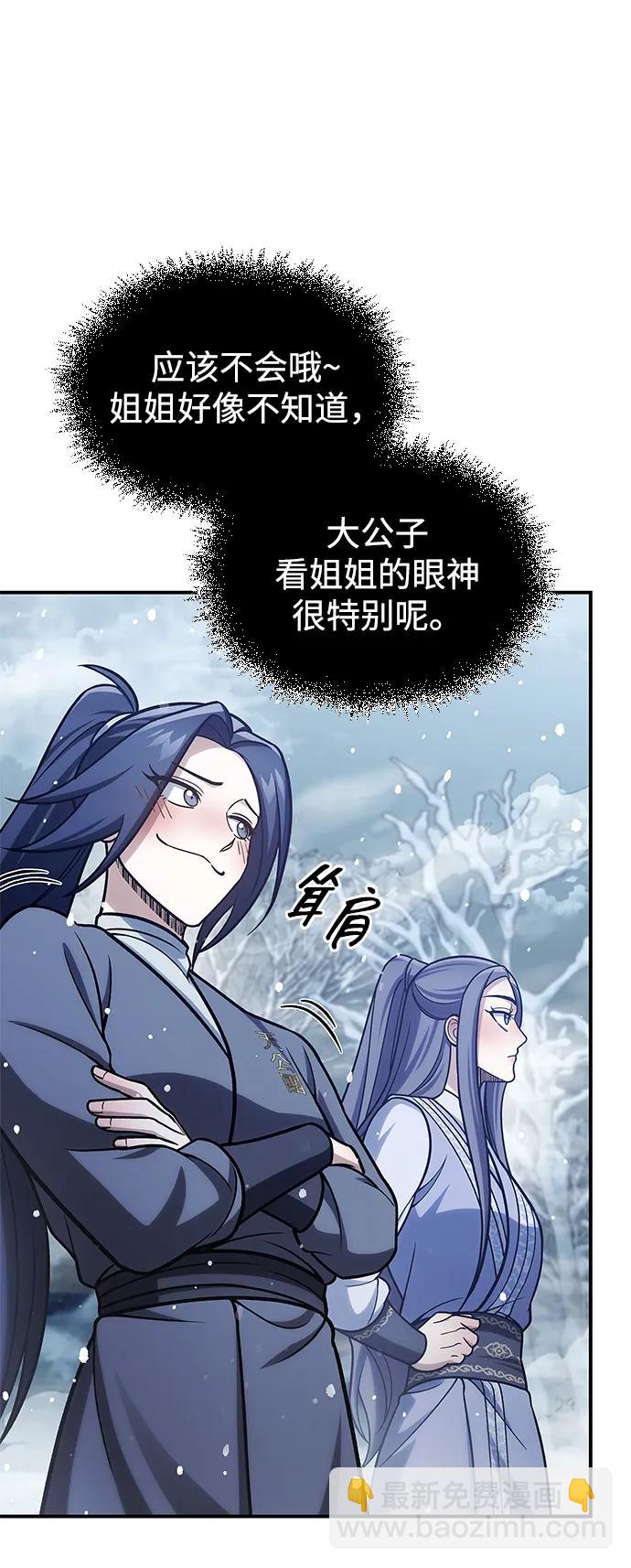 [第104话] 天公团应对北海冰宫的姿态89