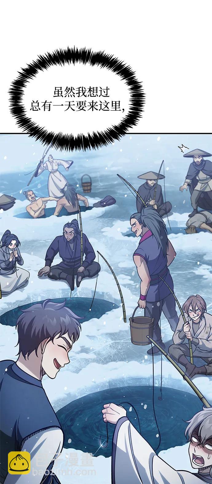 [第104话] 天公团应对北海冰宫的姿态9