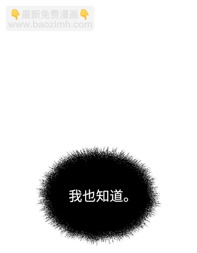 [第104话] 天公团应对北海冰宫的姿态90