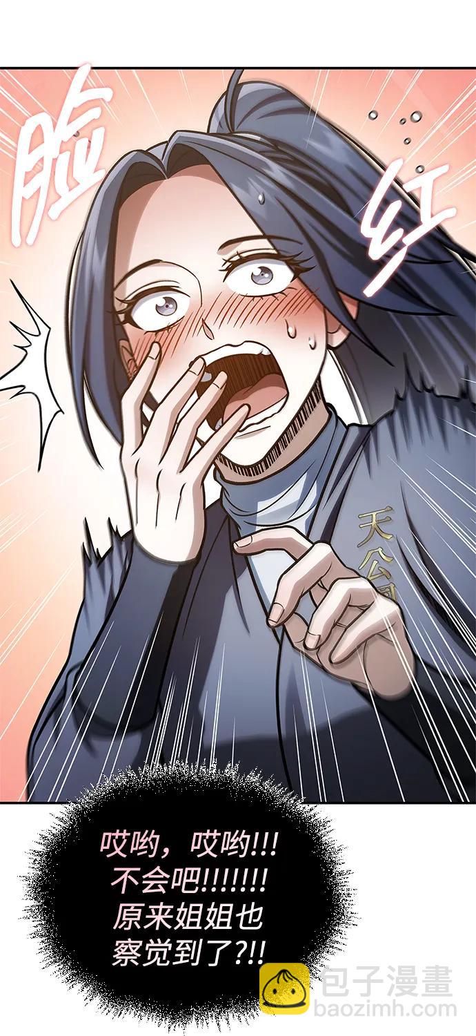 [第104话] 天公团应对北海冰宫的姿态91