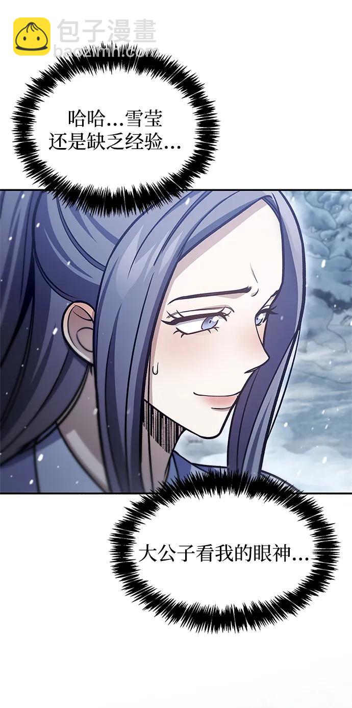 [第104话] 天公团应对北海冰宫的姿态93