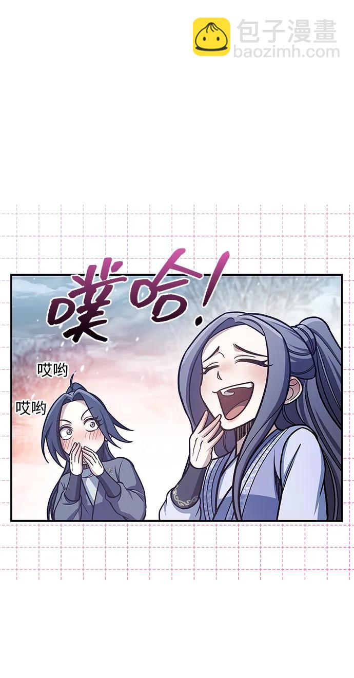 [第104话] 天公团应对北海冰宫的姿态97