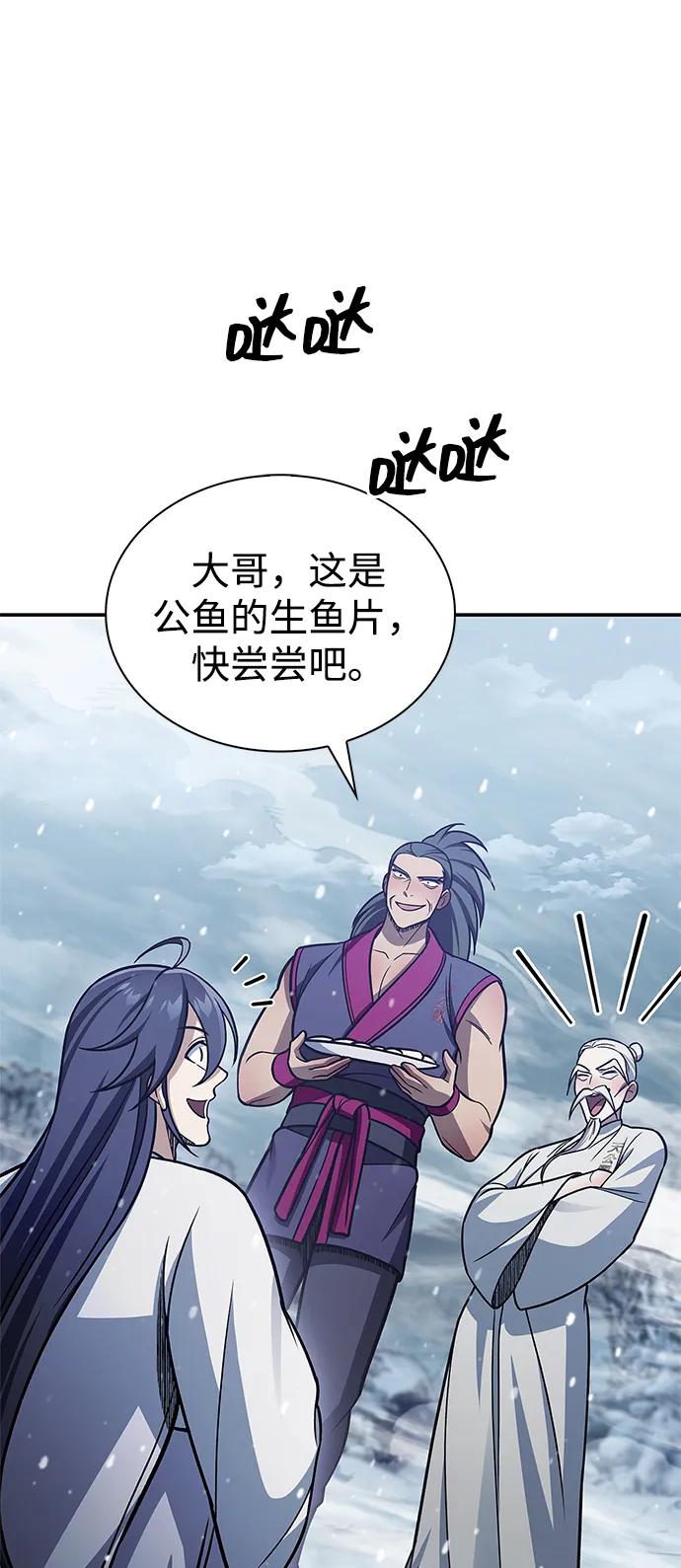 [第104话] 天公团应对北海冰宫的姿态98