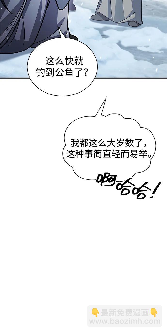 [第104话] 天公团应对北海冰宫的姿态99