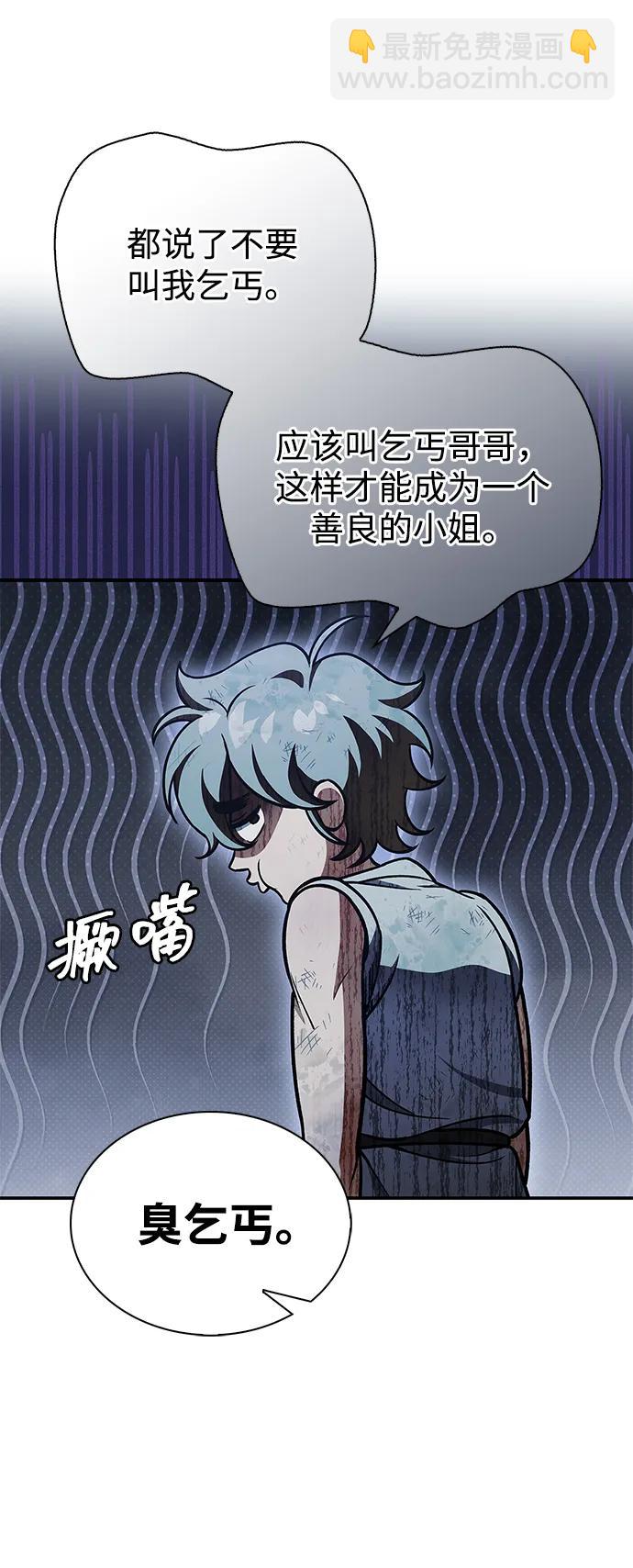 [第105话] 湖水中的少女108