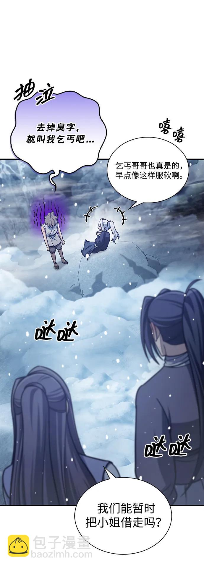 [第105话] 湖水中的少女109