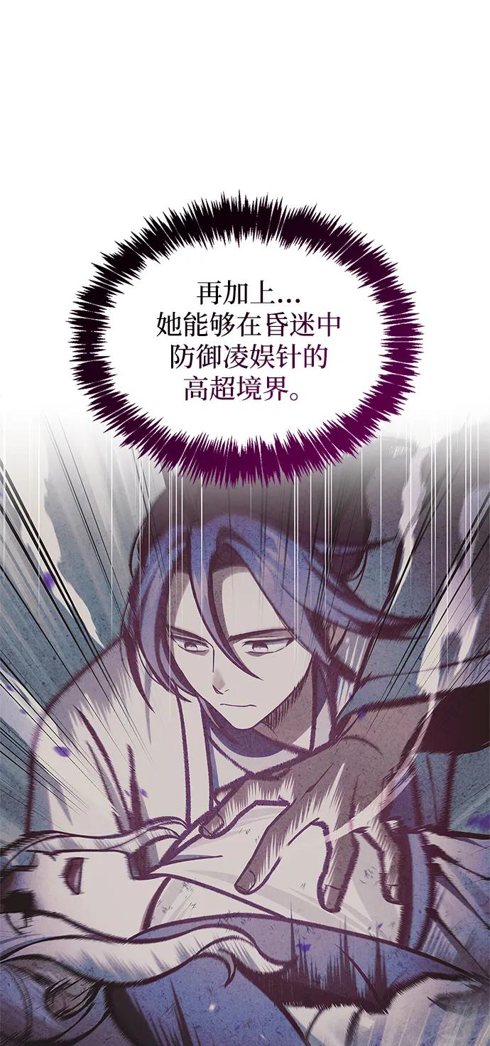 [第105话] 湖水中的少女44