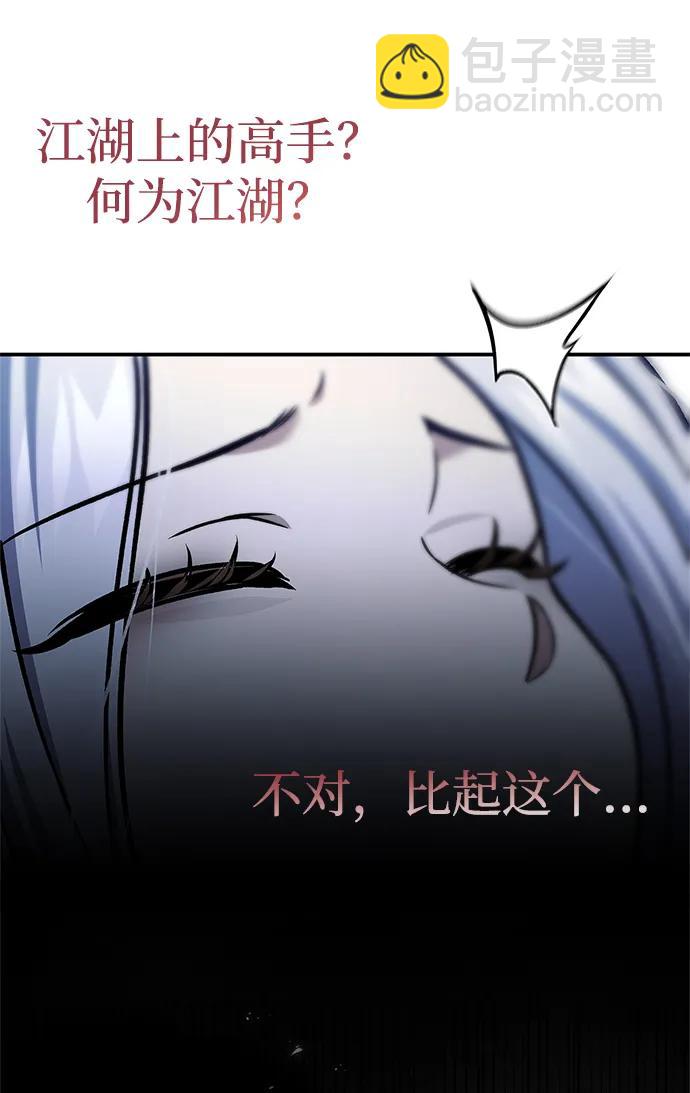 [第105话] 湖水中的少女61