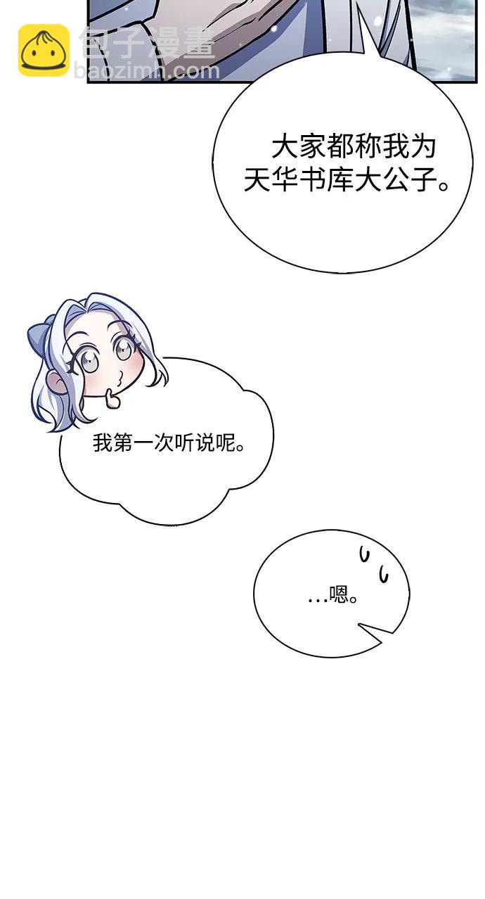 [第105话] 湖水中的少女76