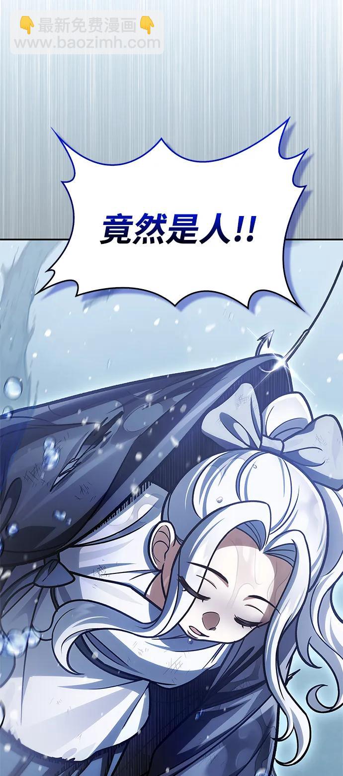[第105话] 湖水中的少女8