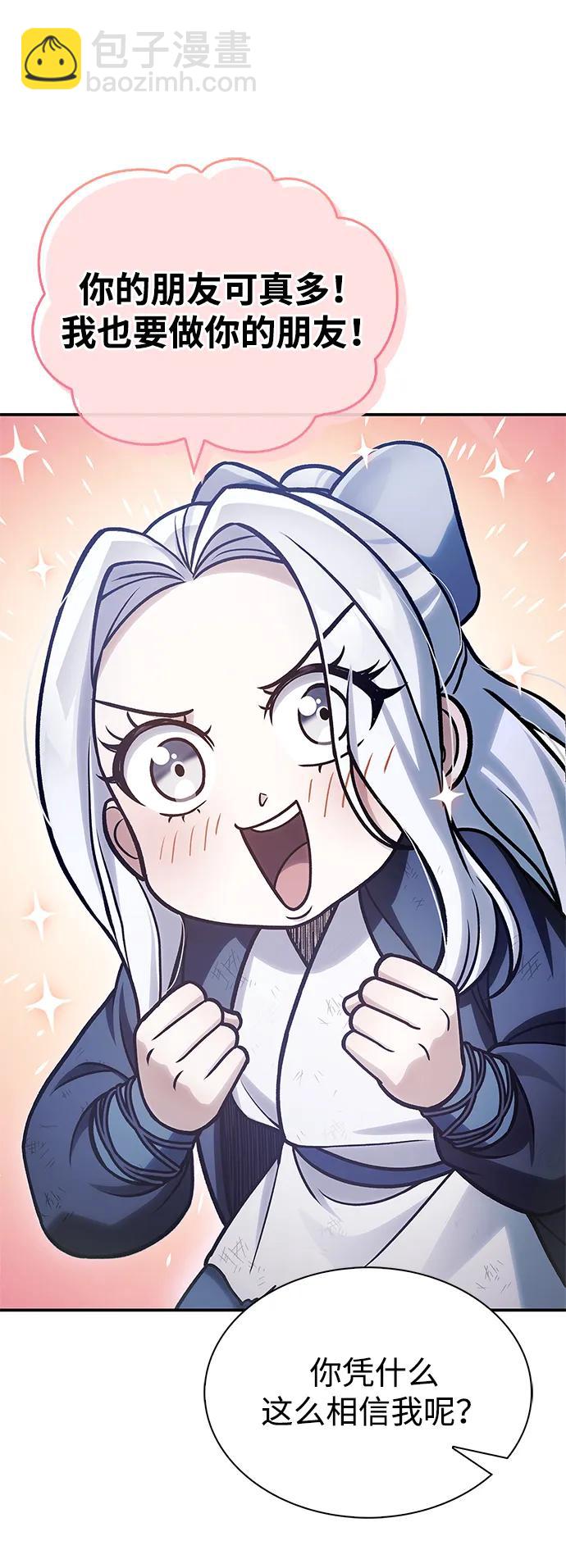 [第105话] 湖水中的少女83