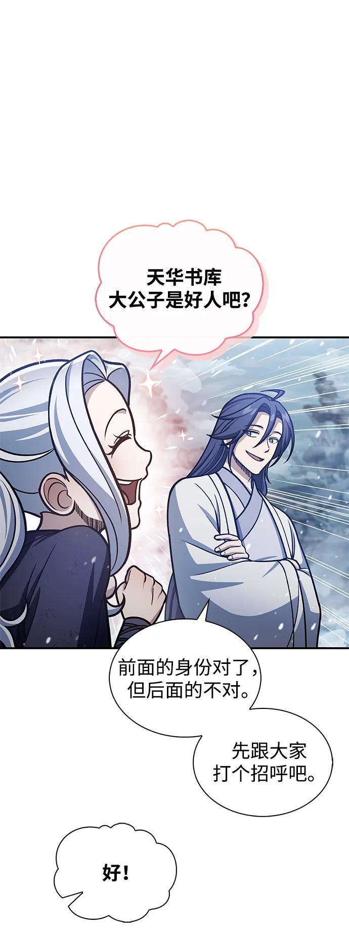 [第105话] 湖水中的少女84
