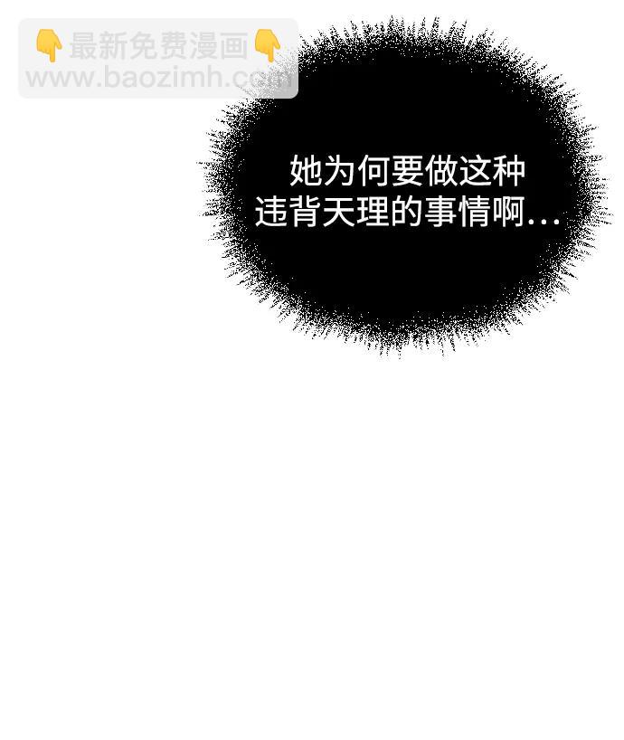[第105话] 湖水中的少女91
