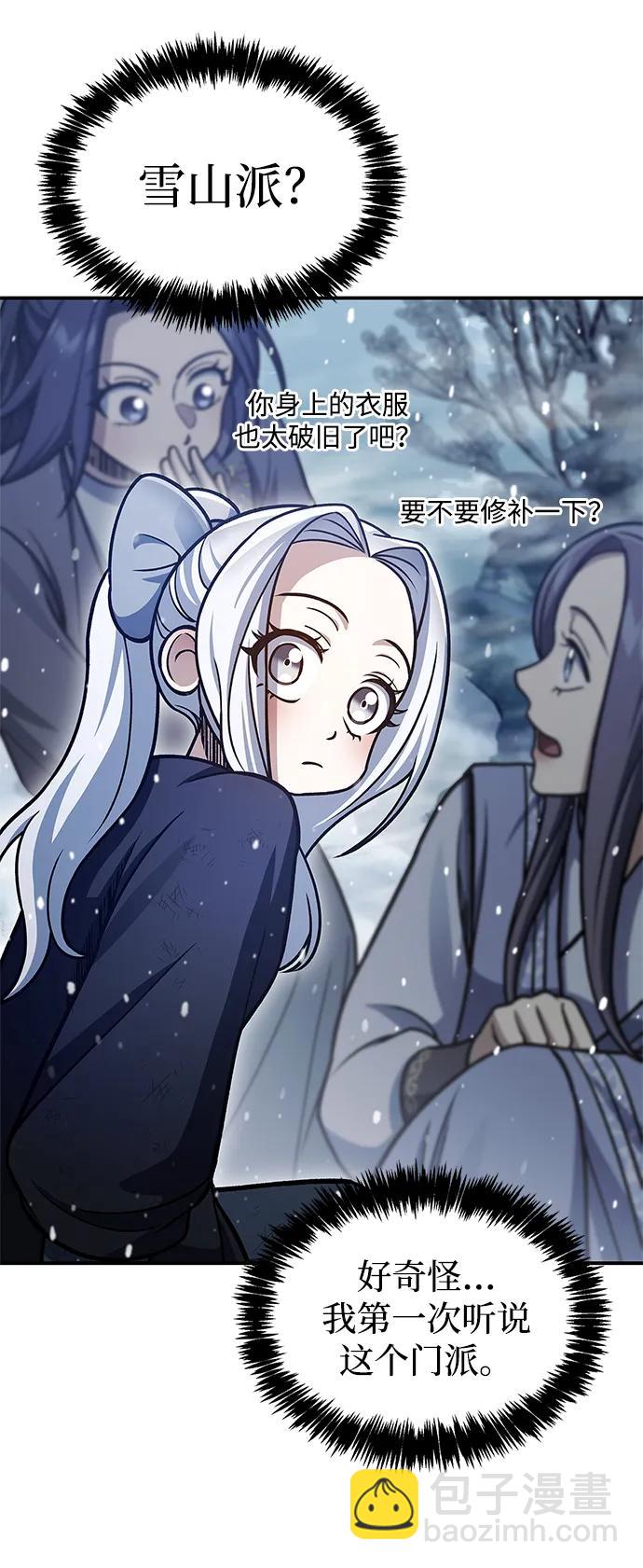 [第105话] 湖水中的少女94