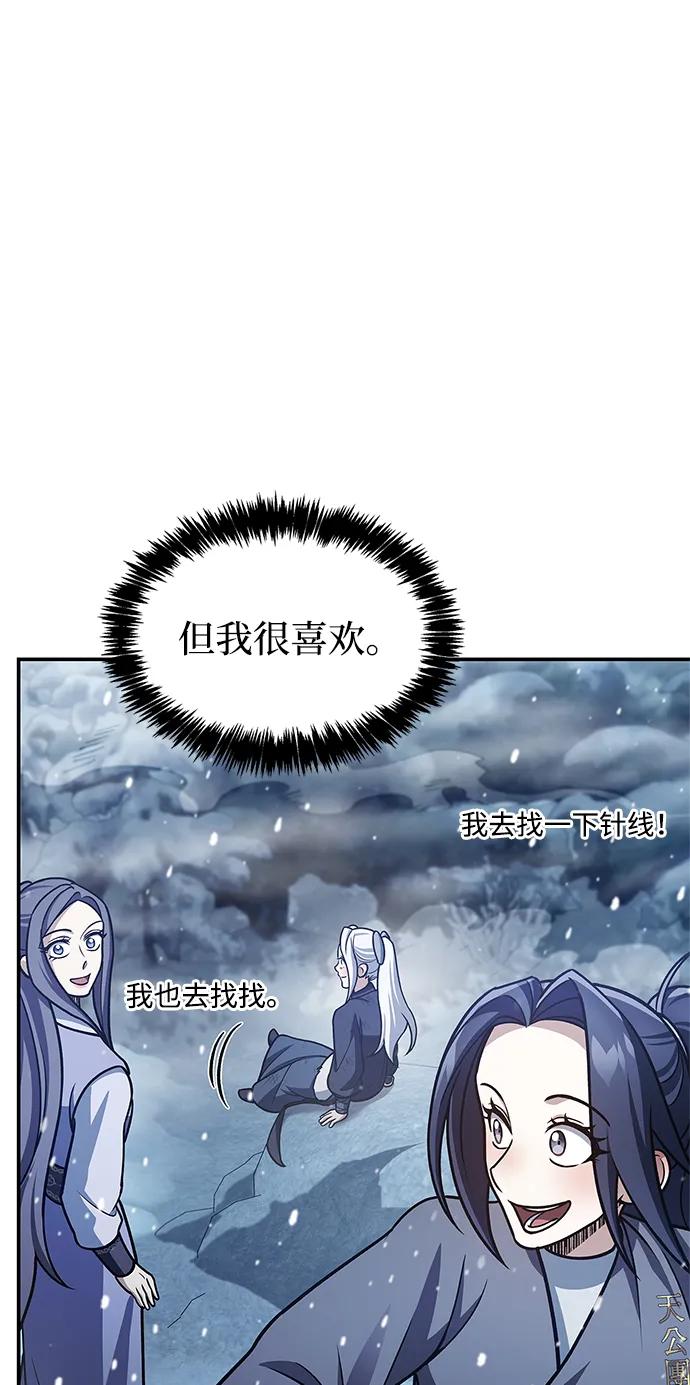 [第105话] 湖水中的少女95