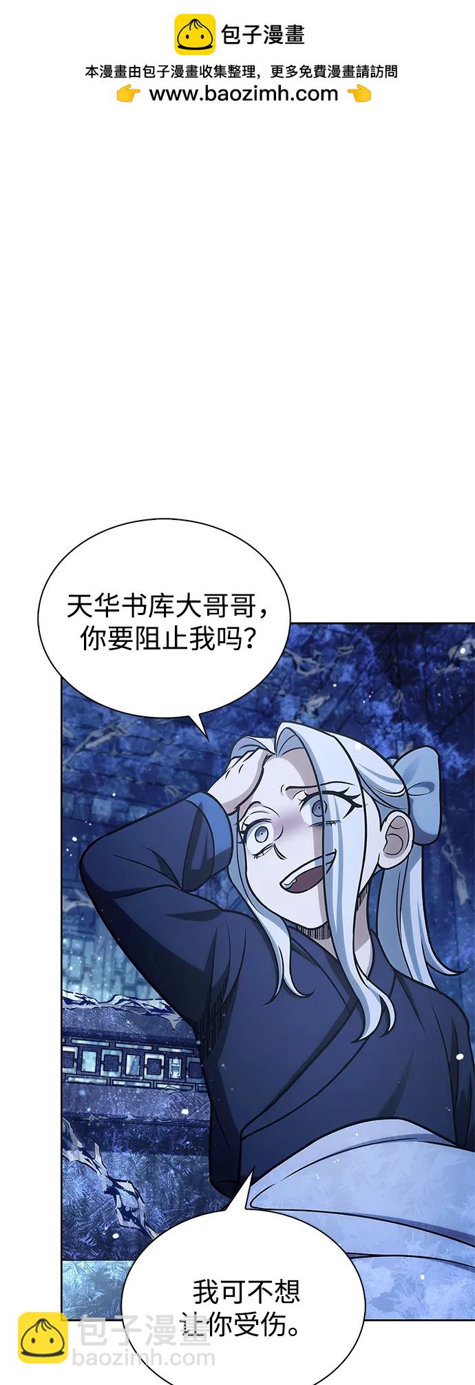 [第107话] 待你的手要触及雪山之时1