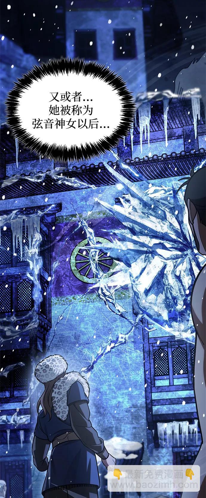 [第107话] 待你的手要触及雪山之时10