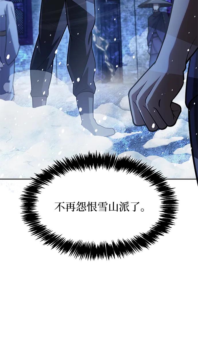 [第107话] 待你的手要触及雪山之时11