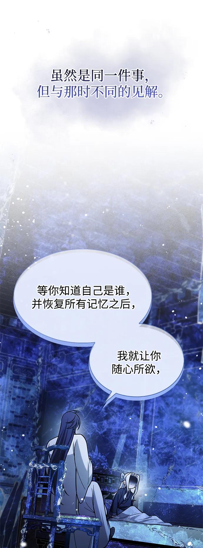 [第107话] 待你的手要触及雪山之时12