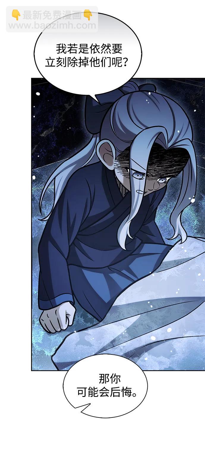 [第107话] 待你的手要触及雪山之时14